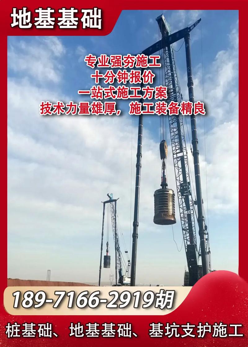 地基基础胡 强夯.1000kn.m