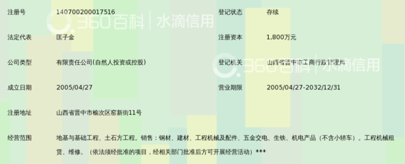 山西安宁基础工程 深耕地基基础领域的专业力量